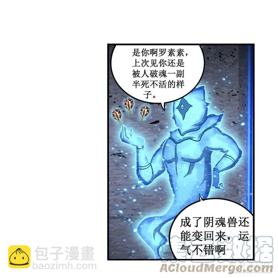 第214话 绝魂塔(1/2)-第218话