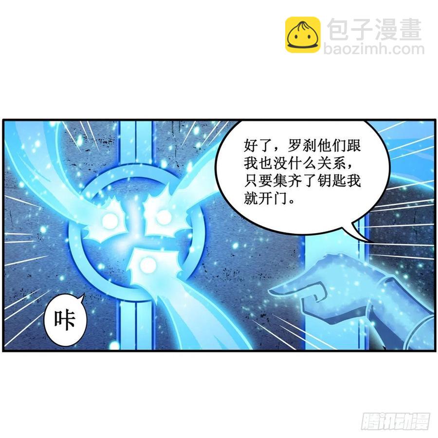 第214话 绝魂塔(1/2)-第218话