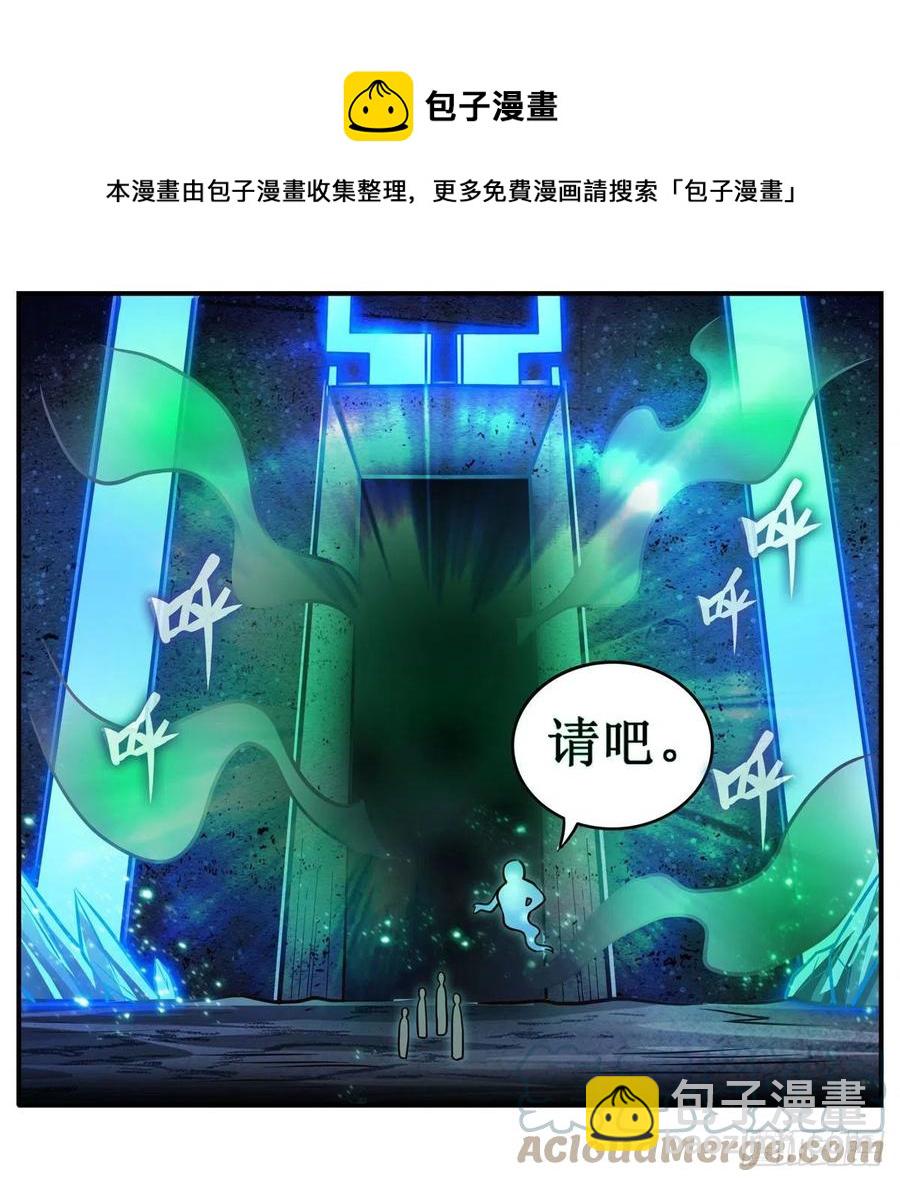 第214话 绝魂塔(1/2)-第218话