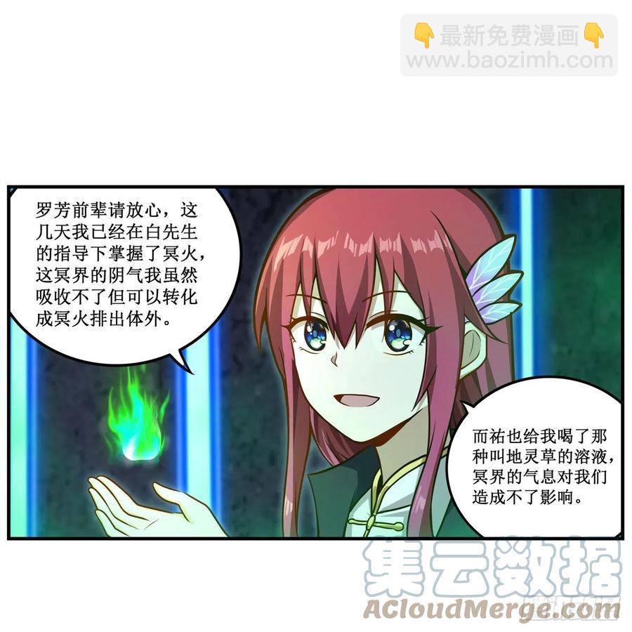 第214话 绝魂塔(1/2)-第218话