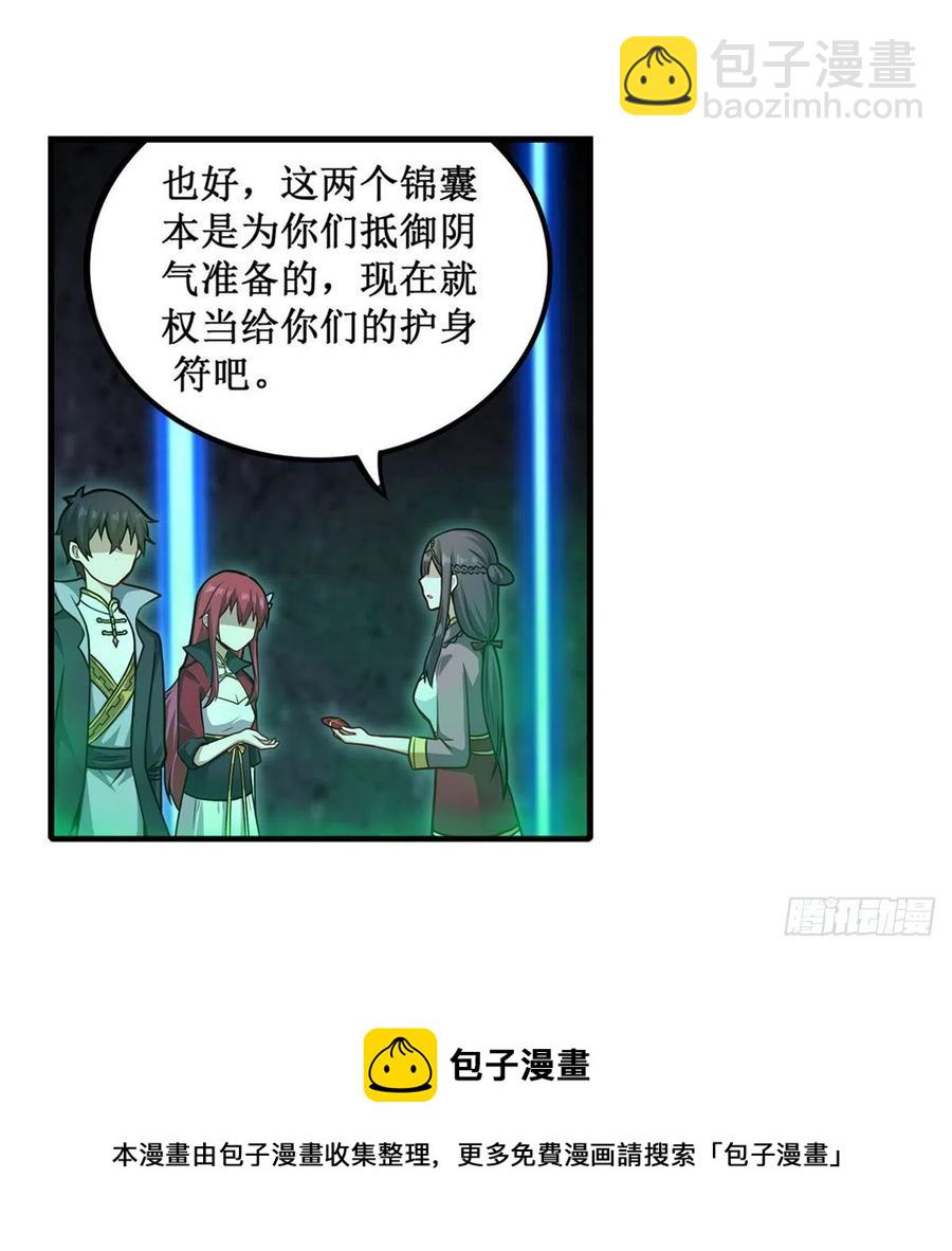 第214话 绝魂塔(1/2)-第218话