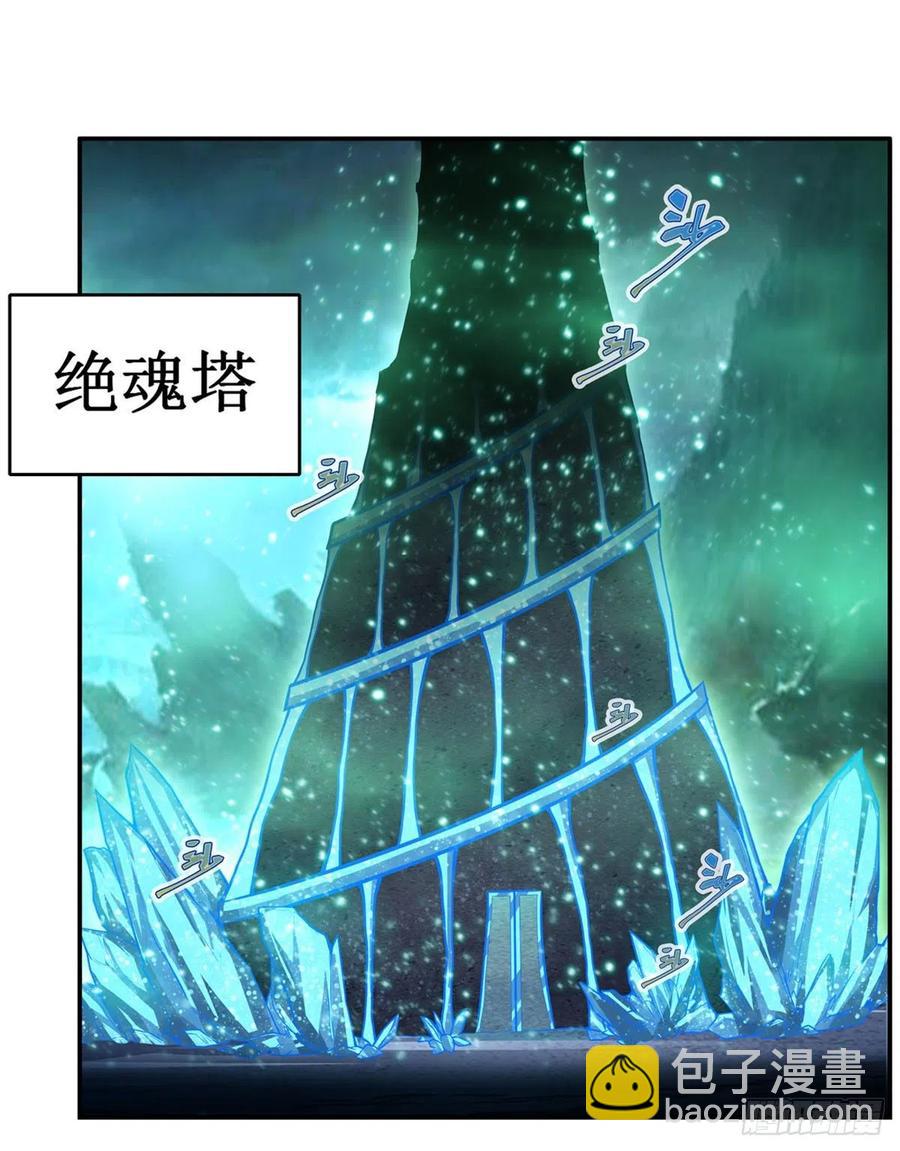 第214话 绝魂塔(1/2)-第218话