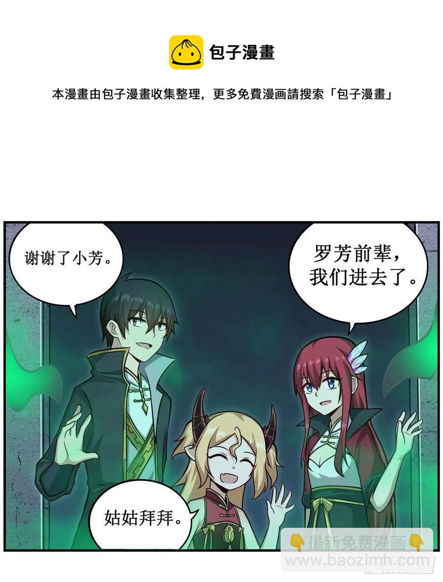 第214话 绝魂塔(1/2)-第218话