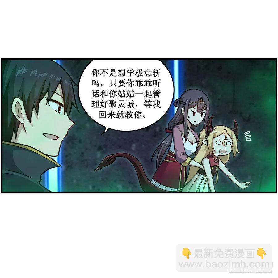 第214话 绝魂塔(1/2)-第218话