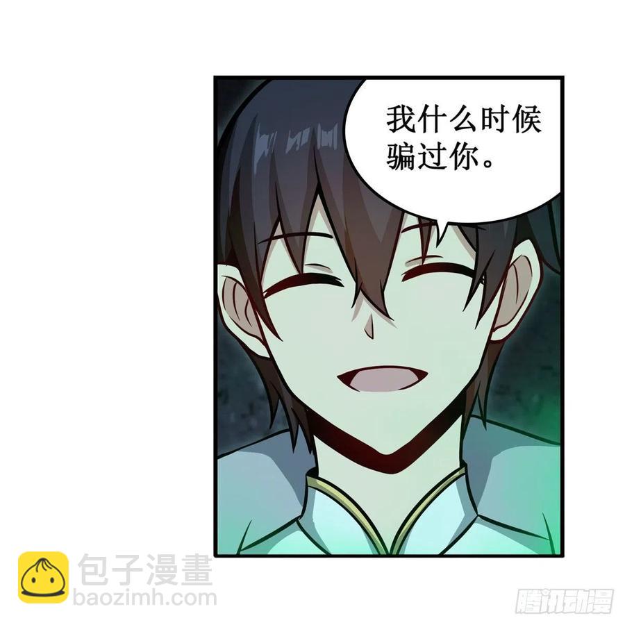 第214话 绝魂塔(1/2)-第218话