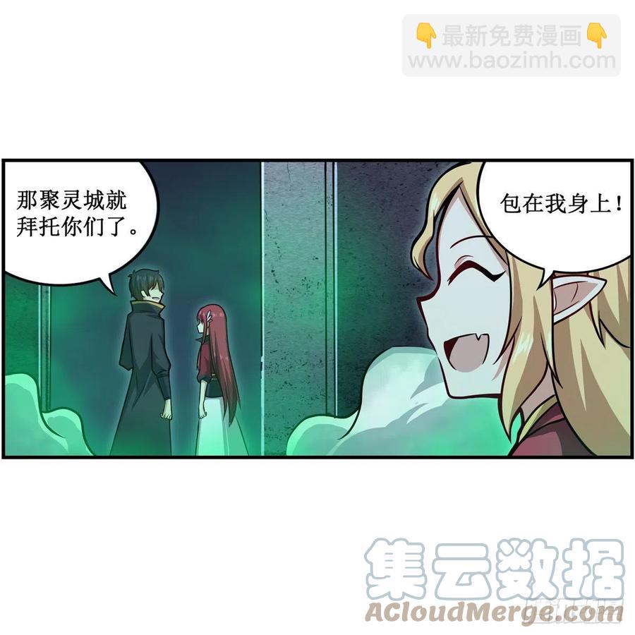 第214话 绝魂塔(1/2)-第218话