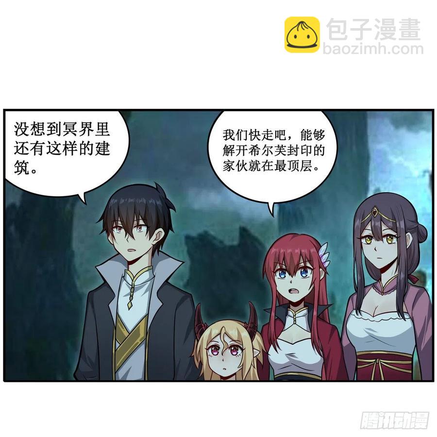 第214话 绝魂塔(1/2)-第218话