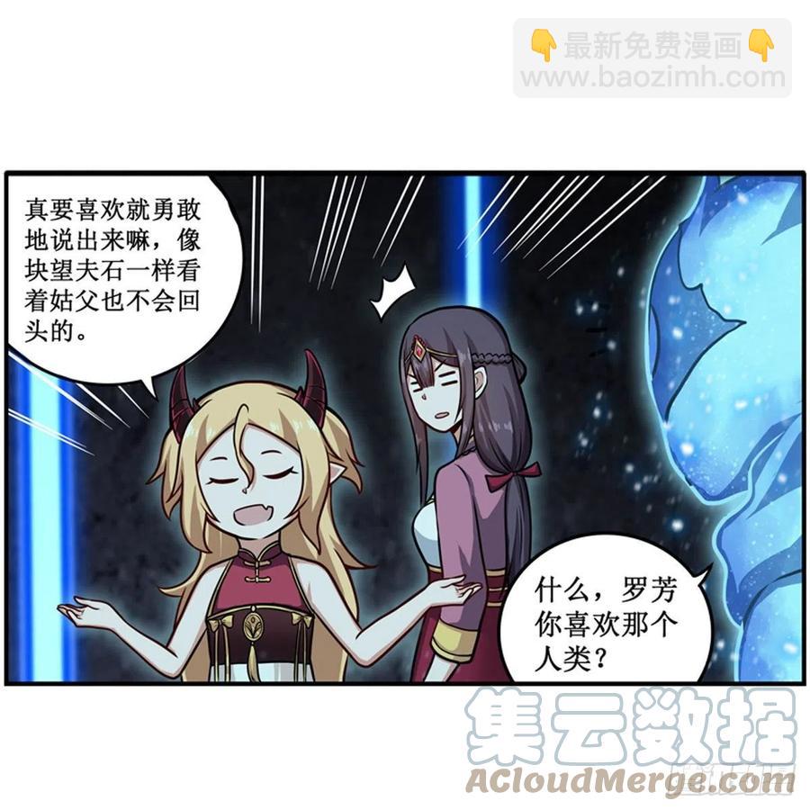第214话 绝魂塔(1/2)-第218话