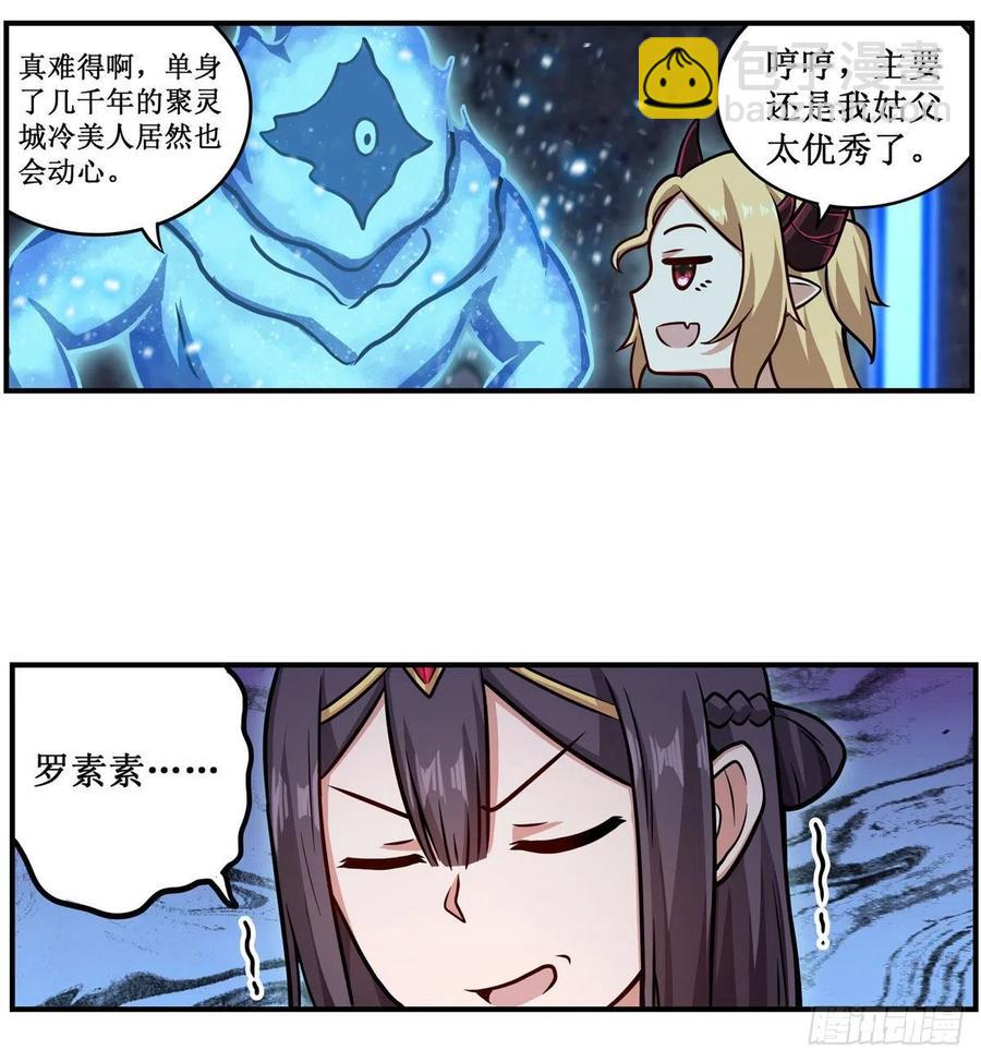 第214话 绝魂塔(1/2)-第218话
