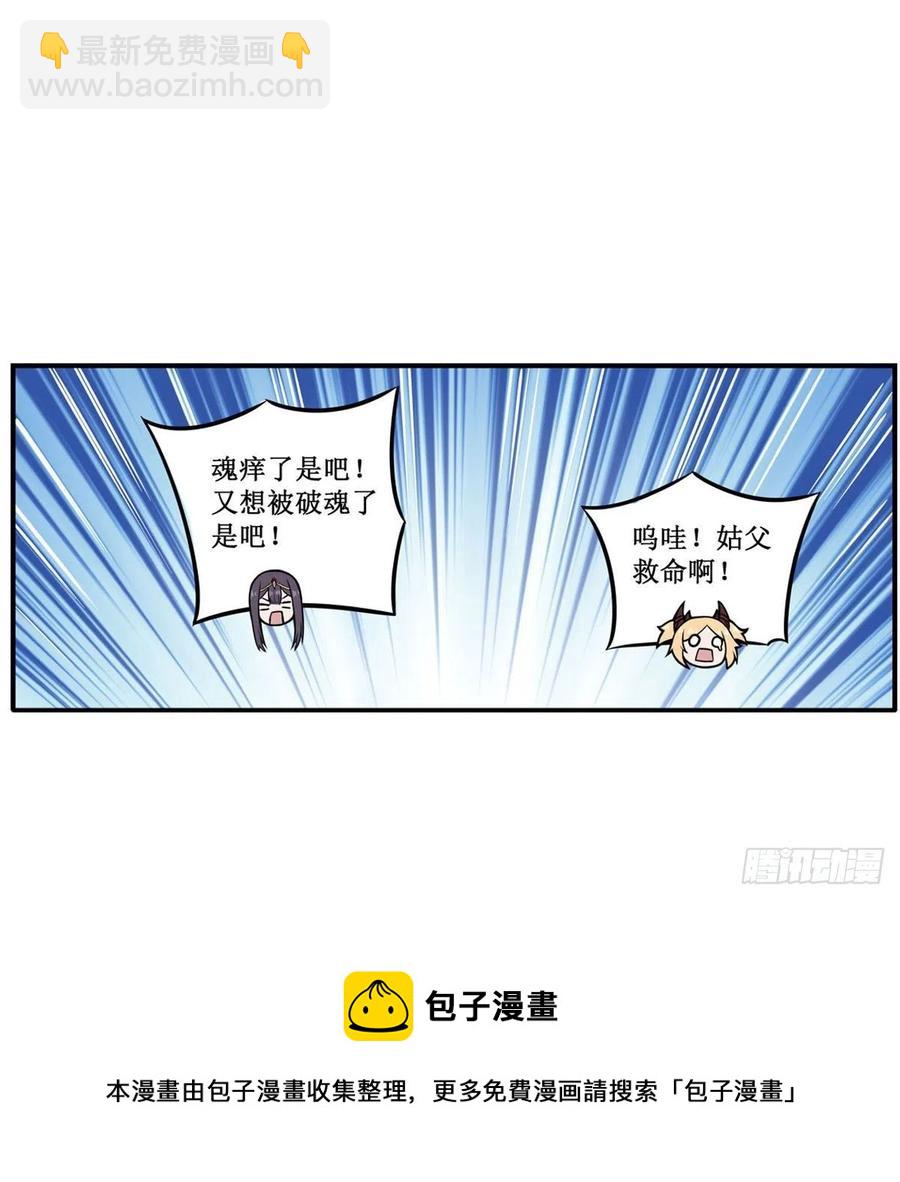 第214话 绝魂塔(1/2)-第218话