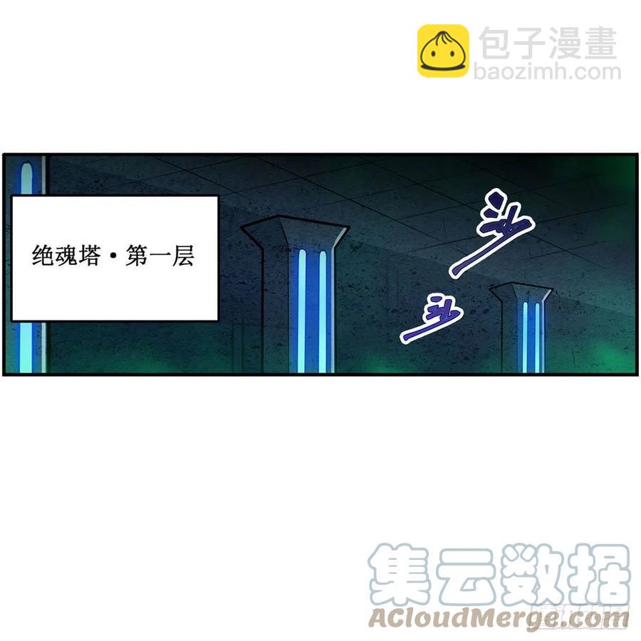 第214话 绝魂塔(1/2)-第218话