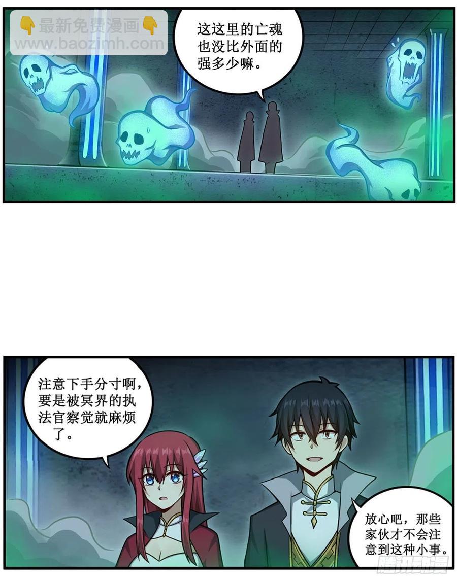 第214话 绝魂塔(1/2)-第218话