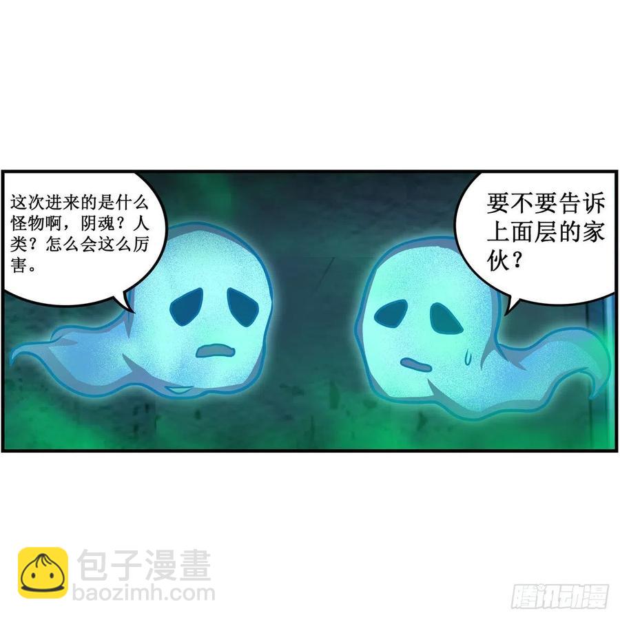 第214话 绝魂塔(1/2)-第218话