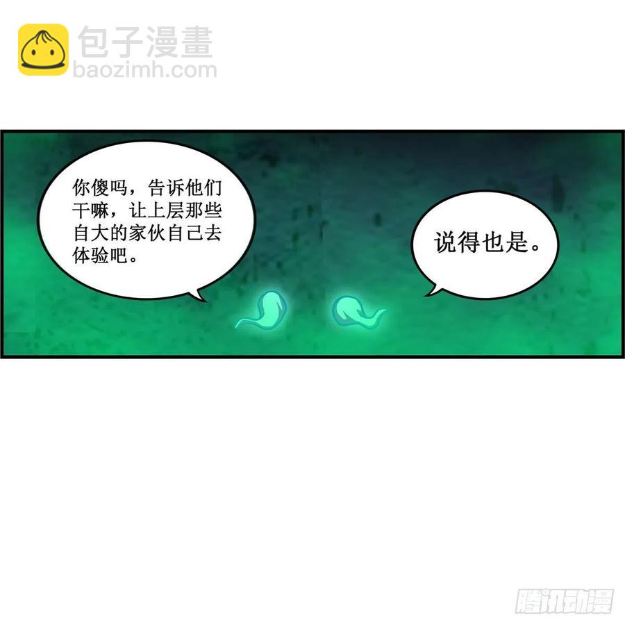 第214话 绝魂塔(1/2)-第218话