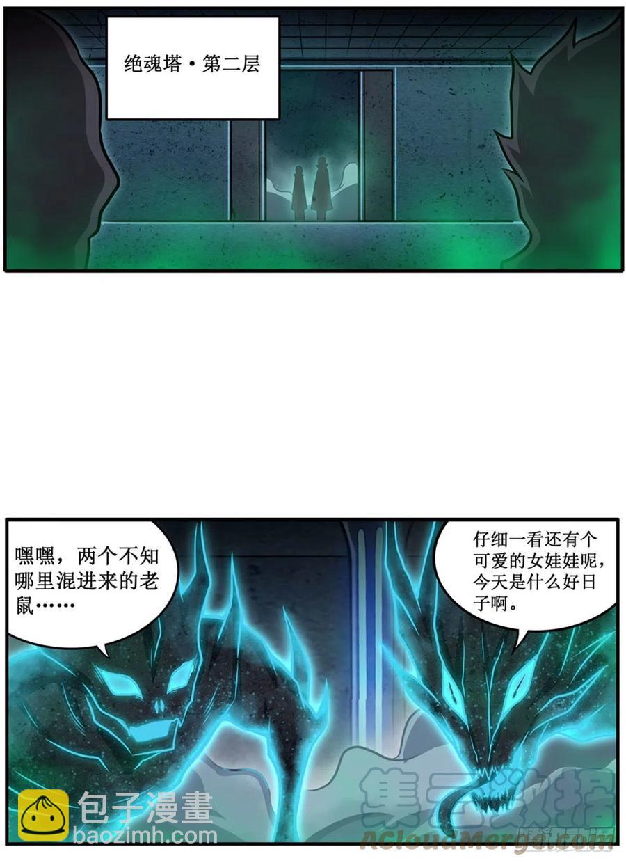 第214话 绝魂塔(1/2)-第218话
