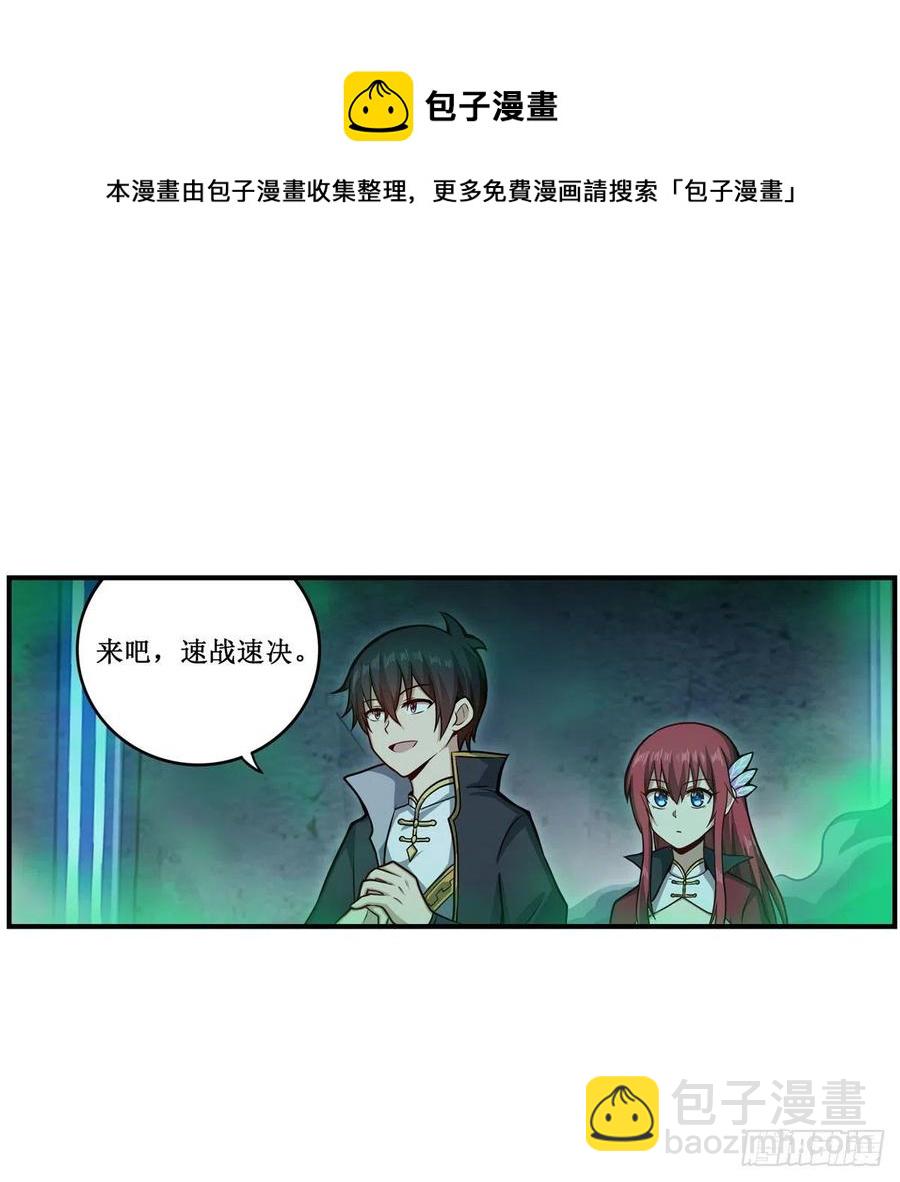 第214话 绝魂塔(1/2)-第218话