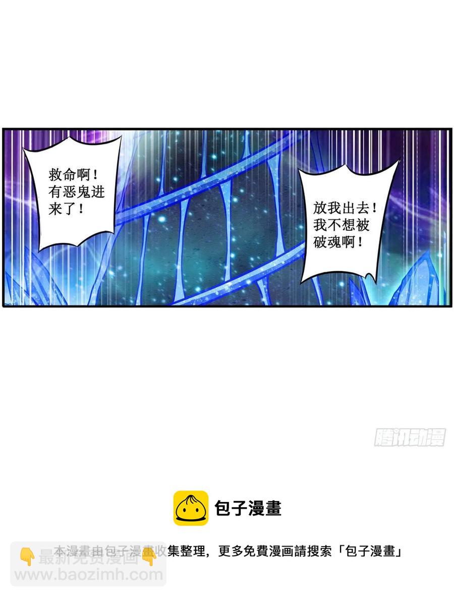 第214话 绝魂塔(1/2)-第218话