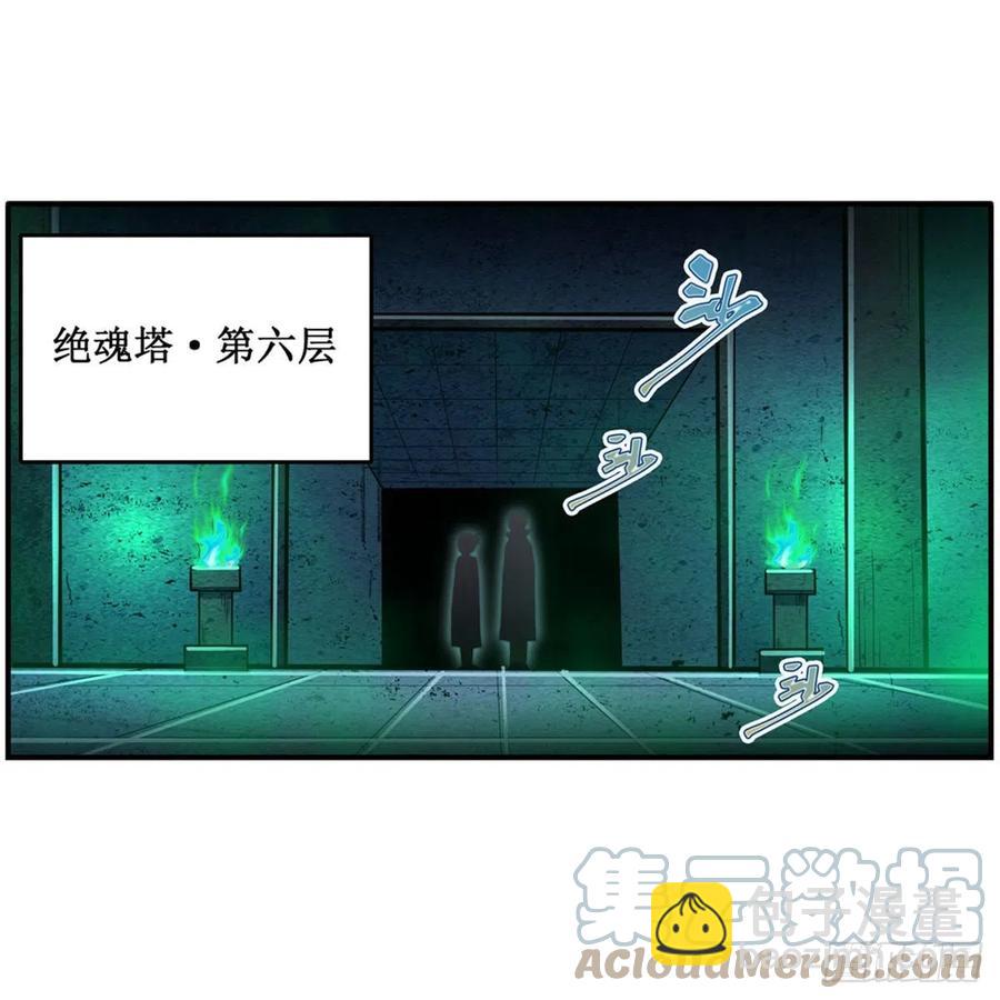 第214话 绝魂塔(1/2)-第218话