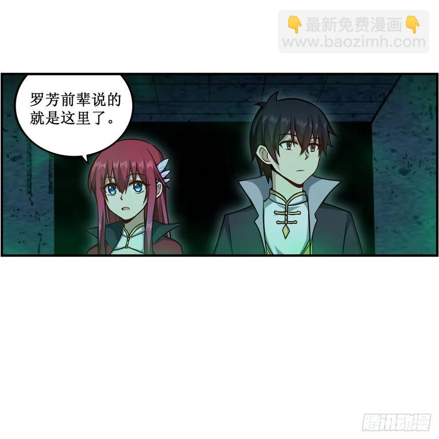 第214话 绝魂塔(1/2)-第218话