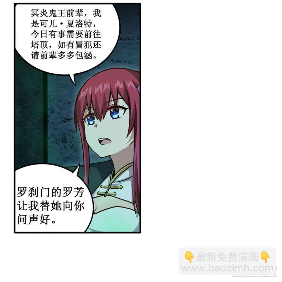 第214话 绝魂塔(1/2)-第218话