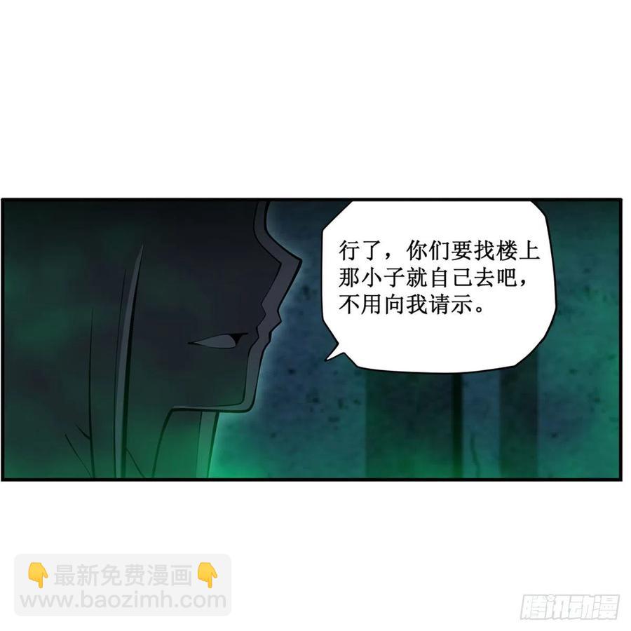 第214话 绝魂塔(1/2)-第218话