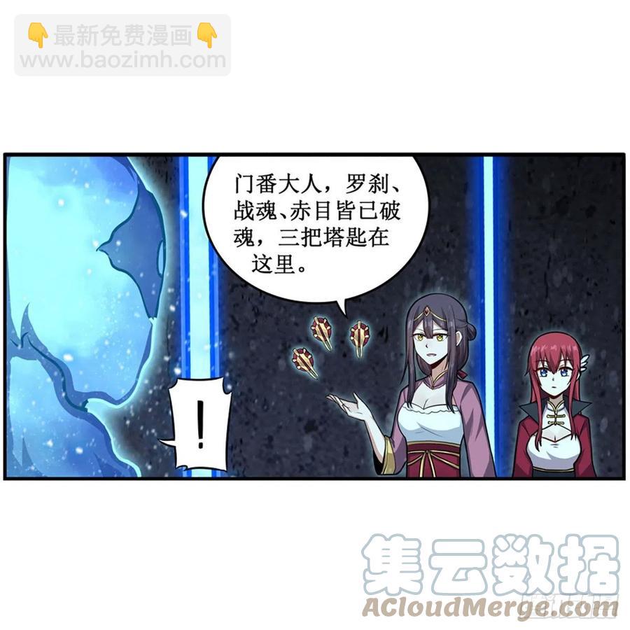 第214话 绝魂塔(1/2)-第218话