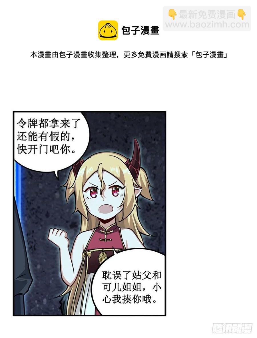 第214话 绝魂塔(1/2)-第218话