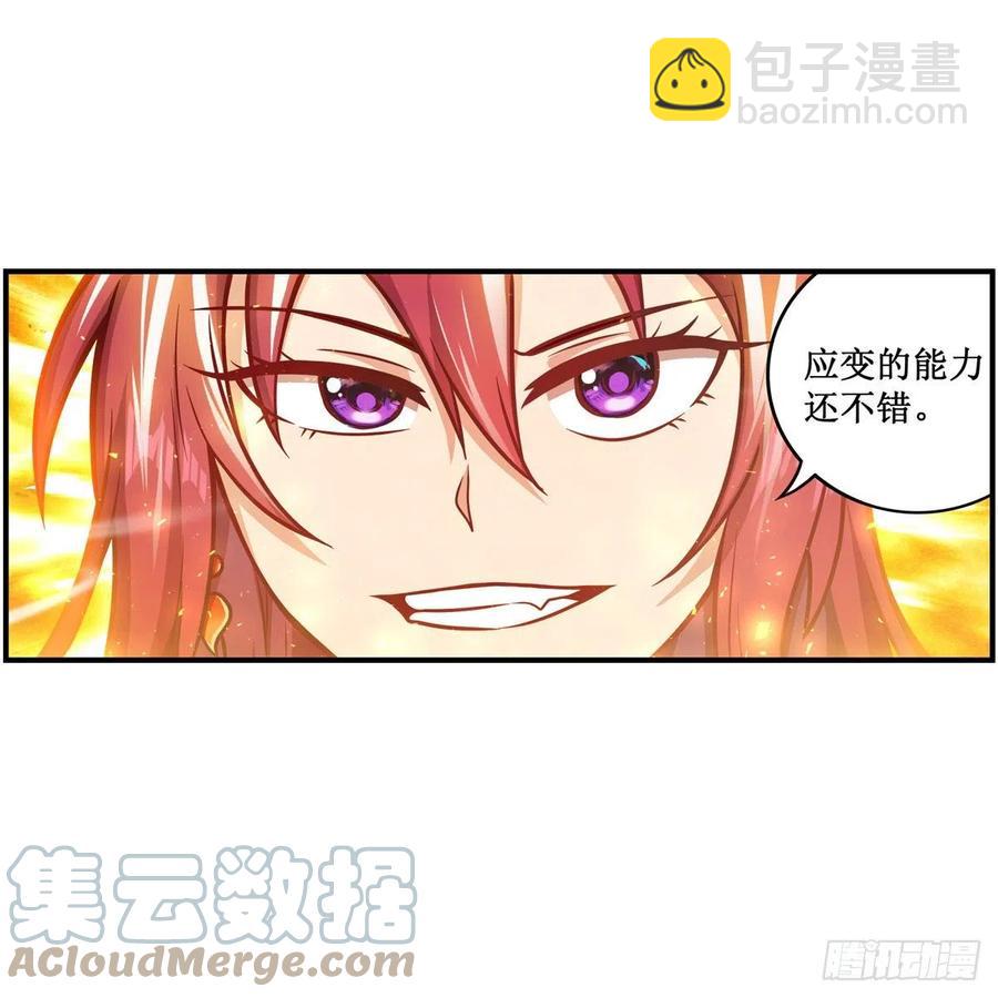 第216话 夏洛特VS夏洛特-第220话