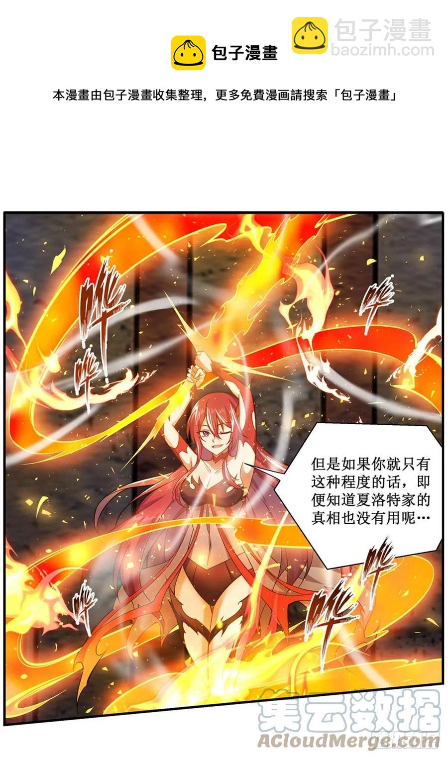 第216话 夏洛特VS夏洛特-第220话