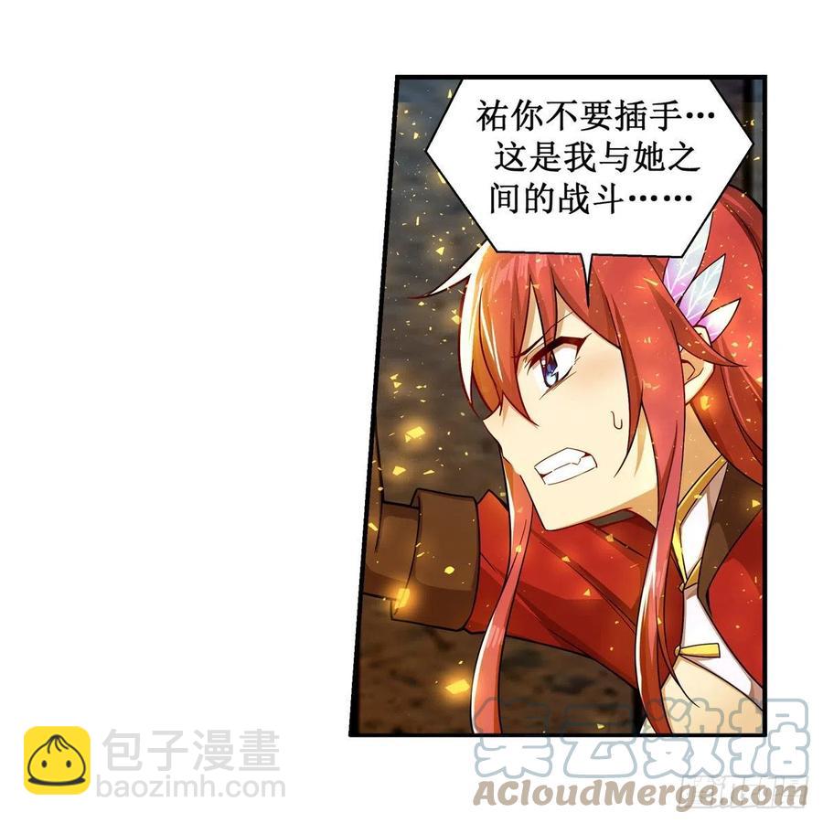 第216话 夏洛特VS夏洛特-第220话