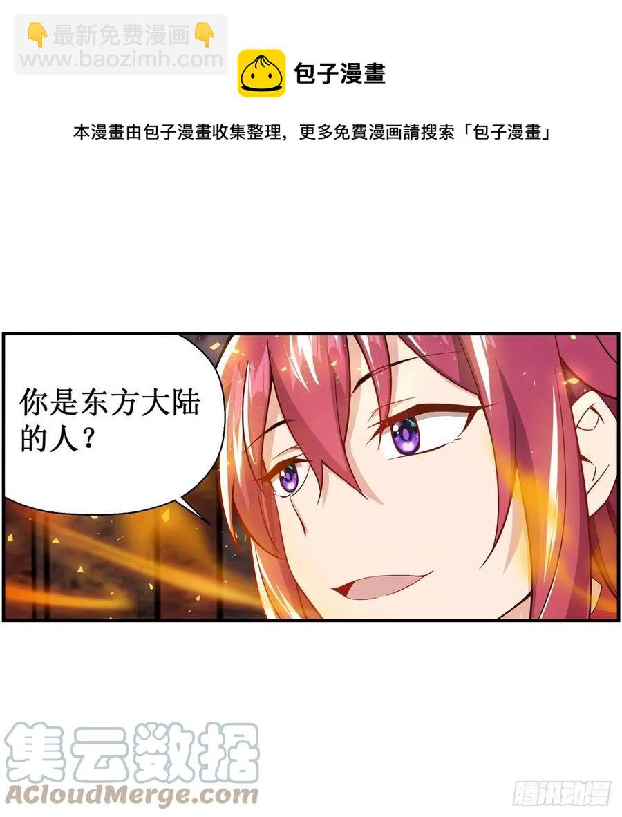 第216话 夏洛特VS夏洛特-第220话