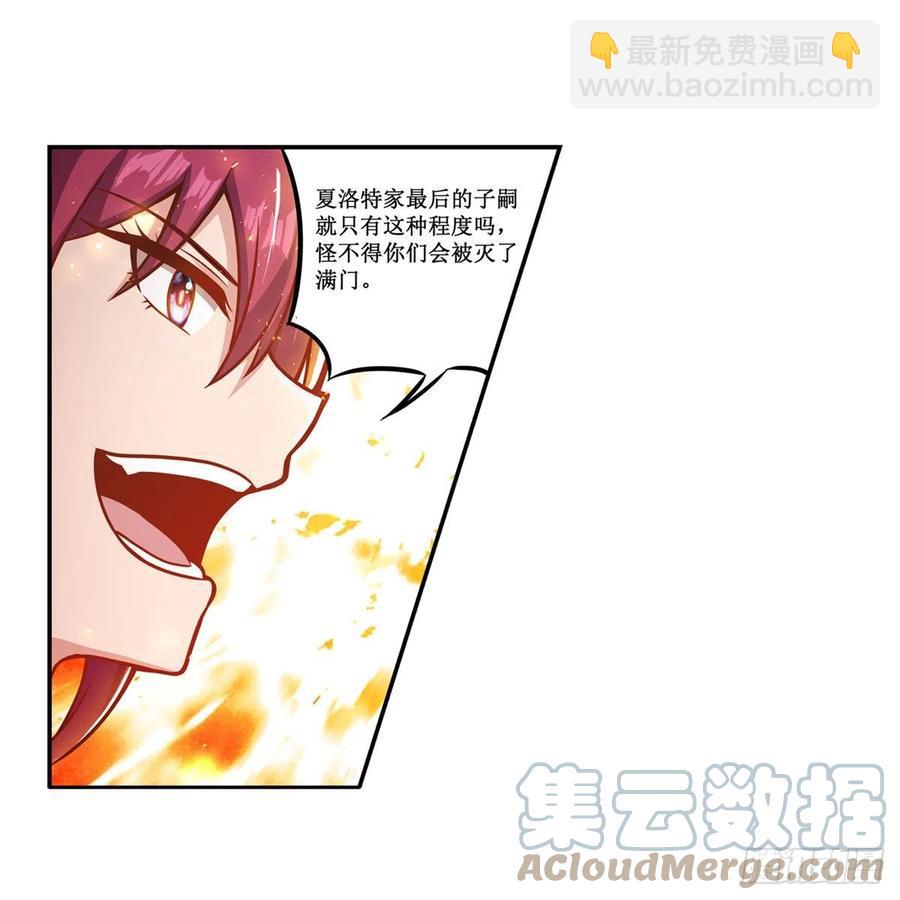 第216话 夏洛特VS夏洛特-第220话