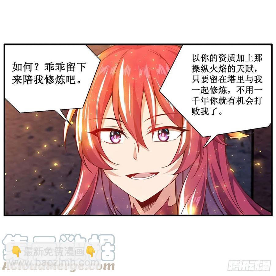 第216话 夏洛特VS夏洛特-第220话