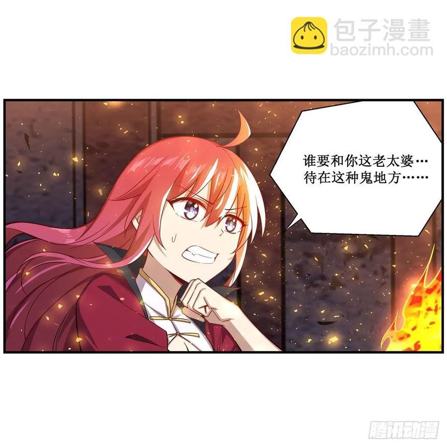 第216话 夏洛特VS夏洛特-第220话