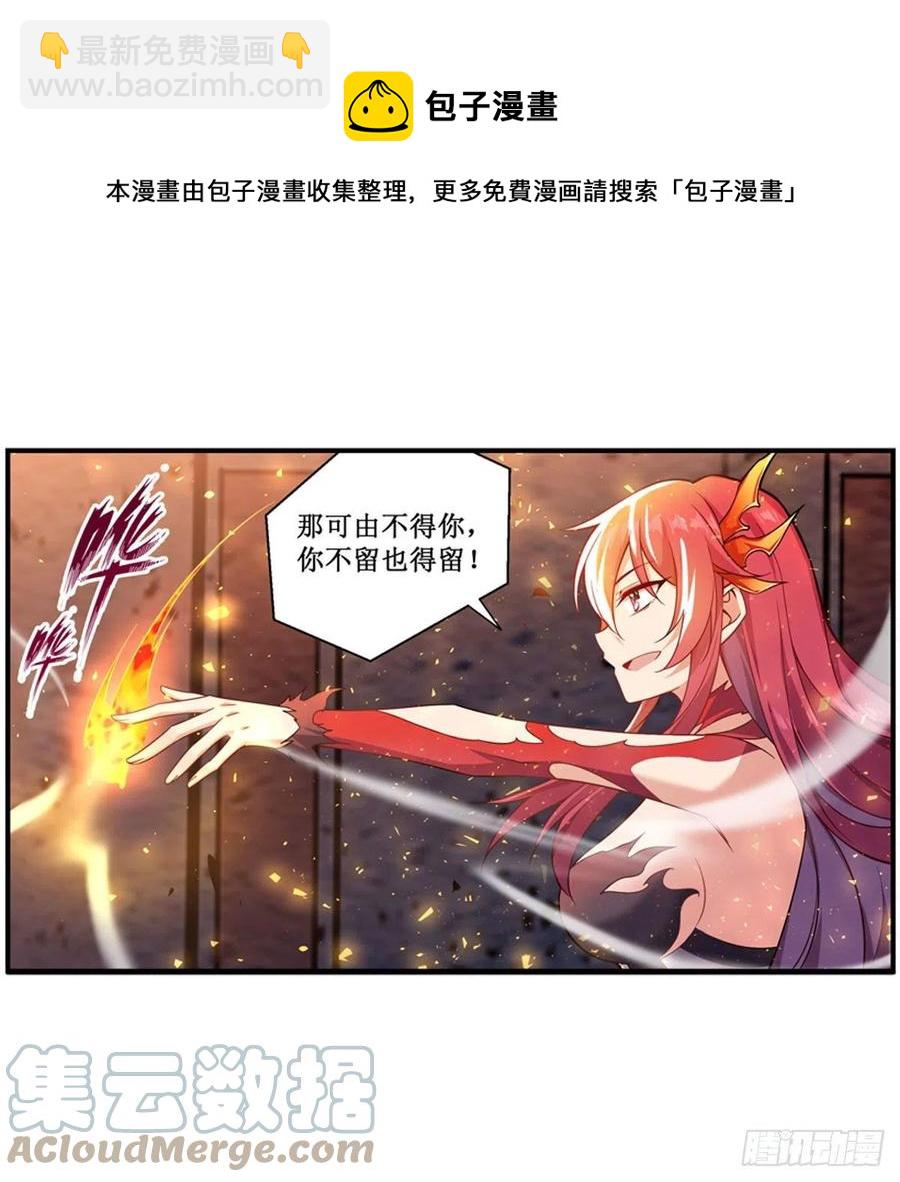 第216话 夏洛特VS夏洛特-第220话