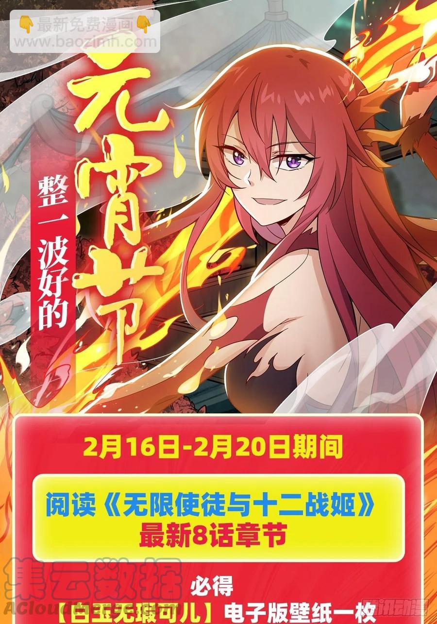 第216话 夏洛特VS夏洛特-第220话