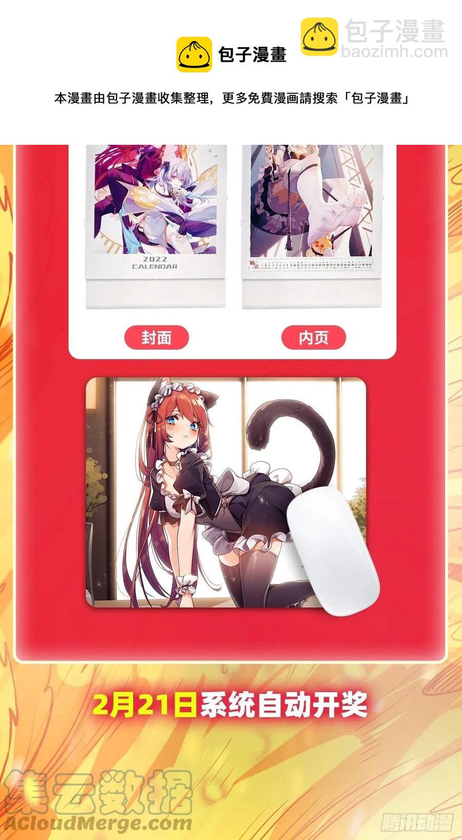第216话 夏洛特VS夏洛特-第220话