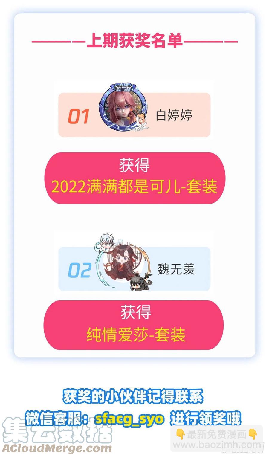 第216话 夏洛特VS夏洛特-第220话