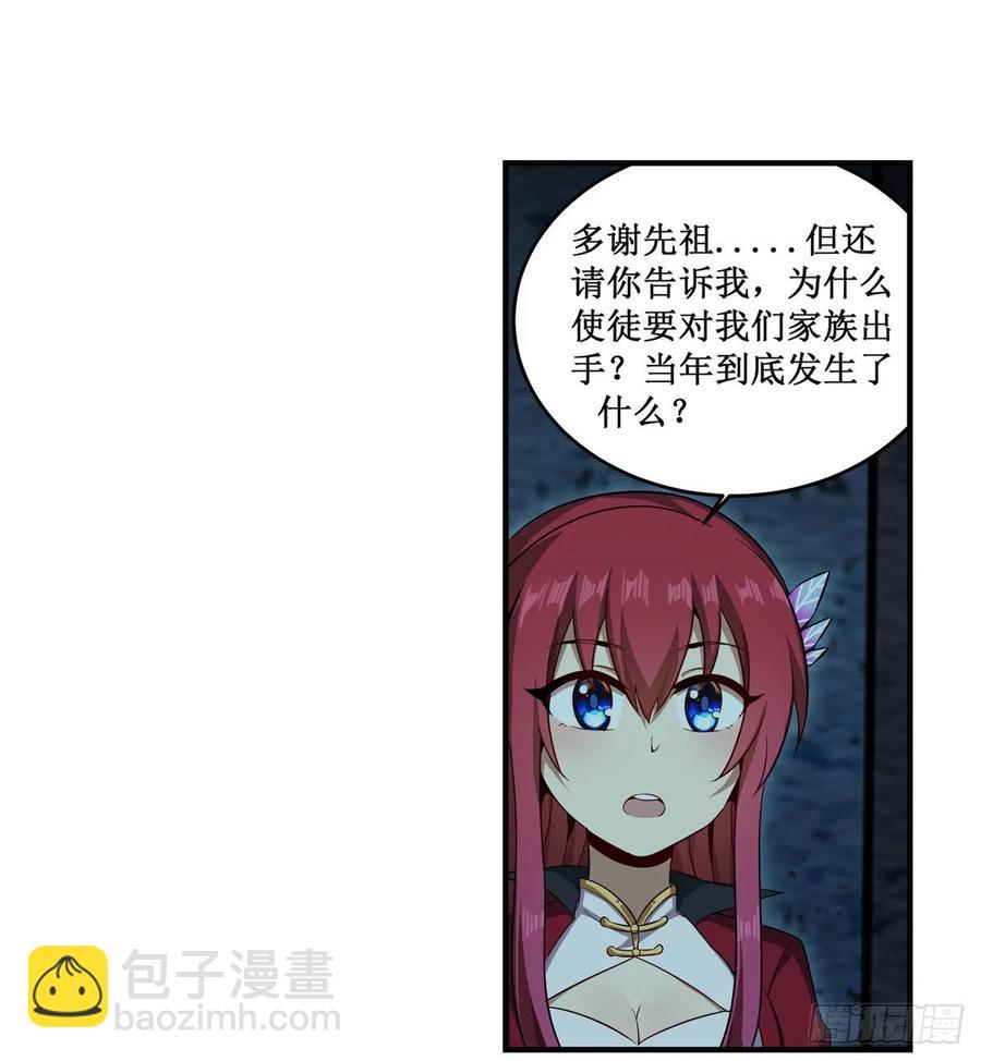 第218话 焰不外泄，身便为火-第222话