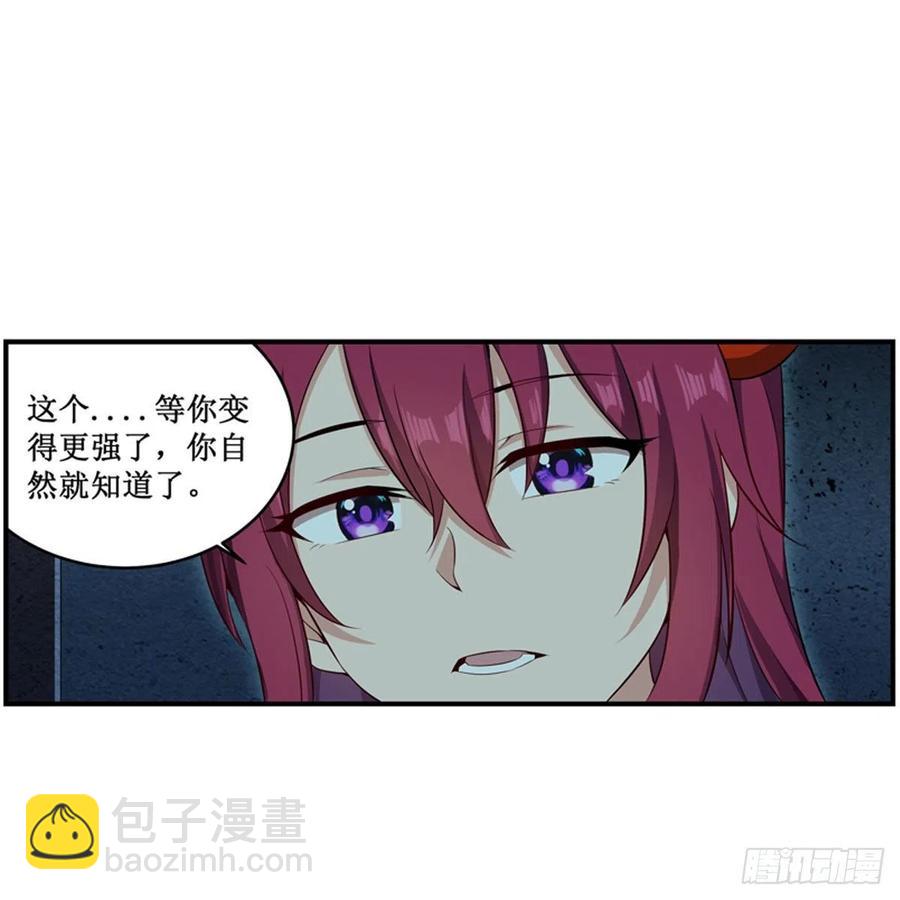 第218话 焰不外泄，身便为火-第222话