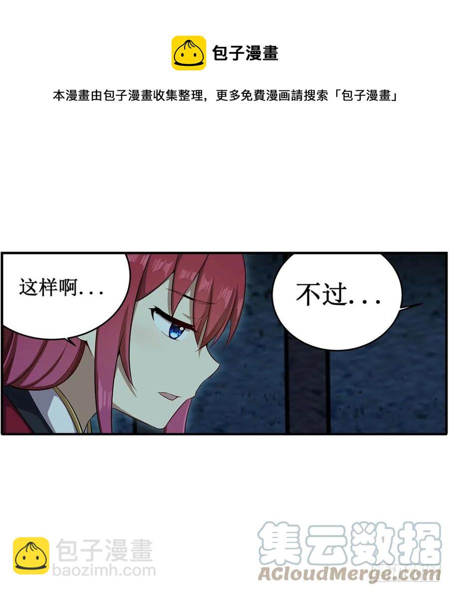 第218话 焰不外泄，身便为火-第222话