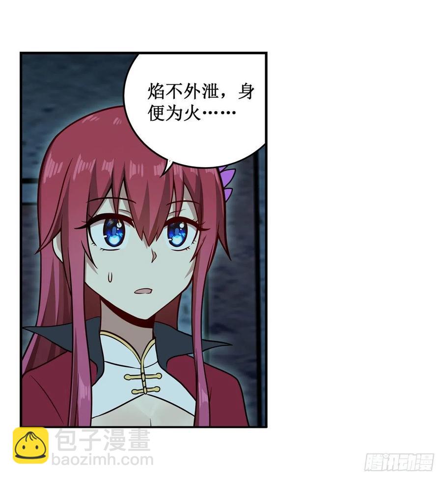 第218话 焰不外泄，身便为火-第222话