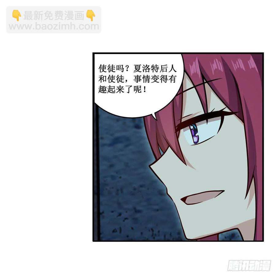 第218话 焰不外泄，身便为火-第222话