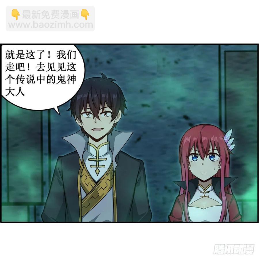 第218话 焰不外泄，身便为火-第222话