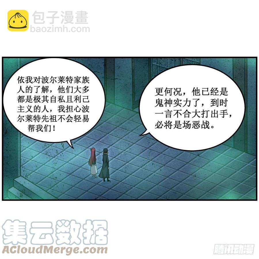 第218话 焰不外泄，身便为火-第222话