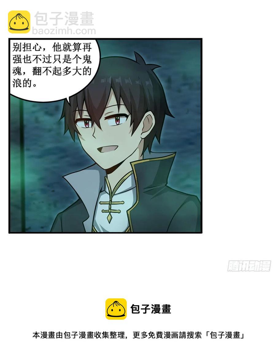 第218话 焰不外泄，身便为火-第222话