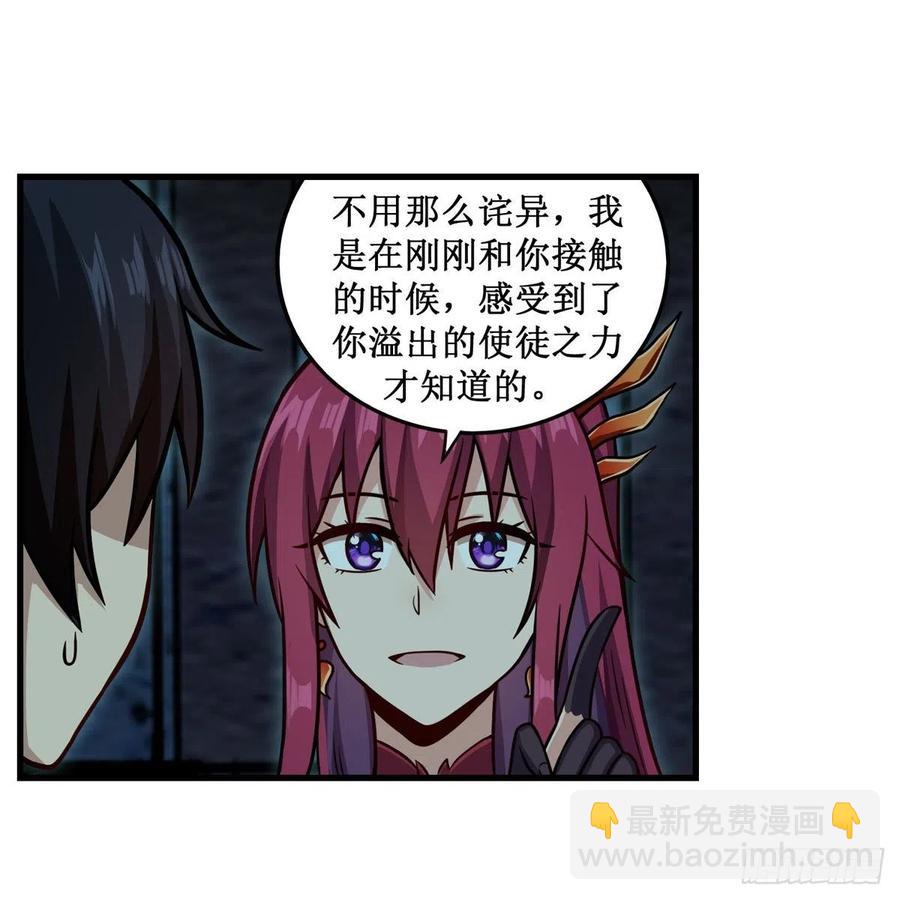 第218话 焰不外泄，身便为火-第222话