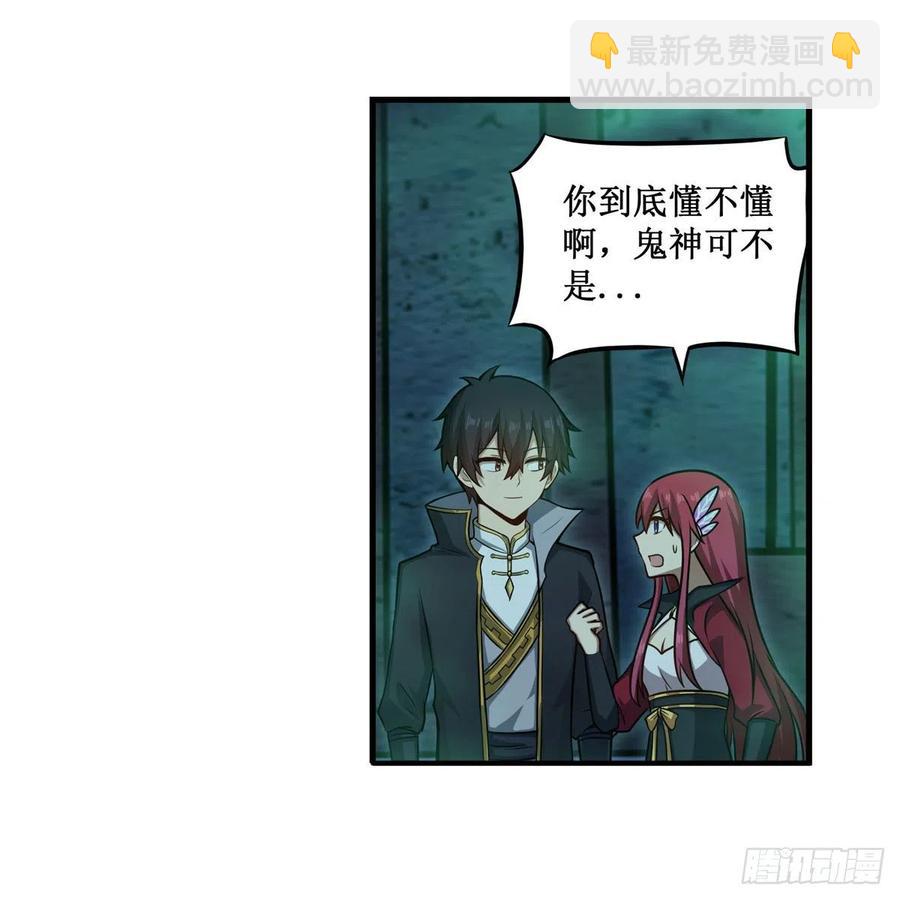 第218话 焰不外泄，身便为火-第222话