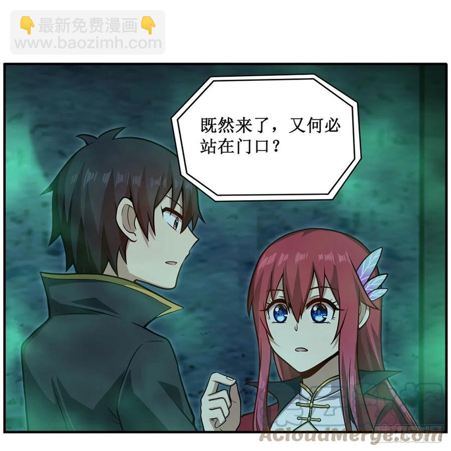 第218话 焰不外泄，身便为火-第222话