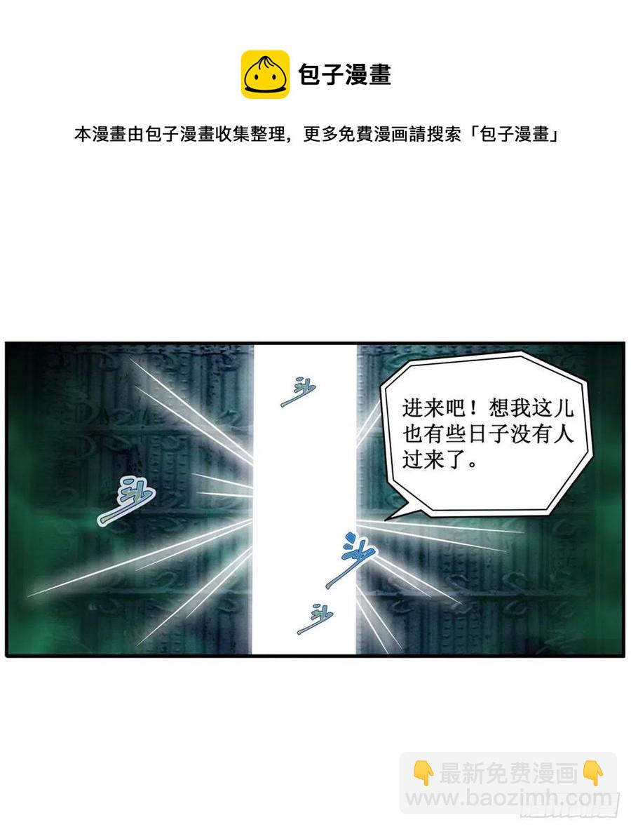 第218话 焰不外泄，身便为火-第222话